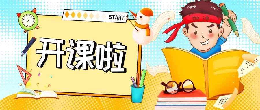 4月全新开课计划，带你开启职业新篇章