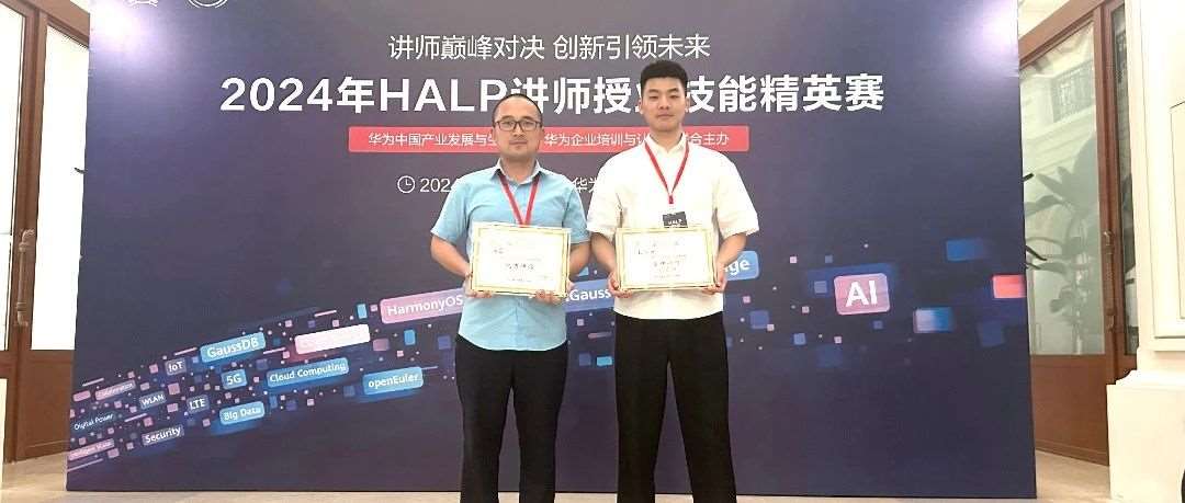 讲师巅峰对决，创新引领未来|祝贺万和老师荣获讲师一等奖及优秀讲师奖项