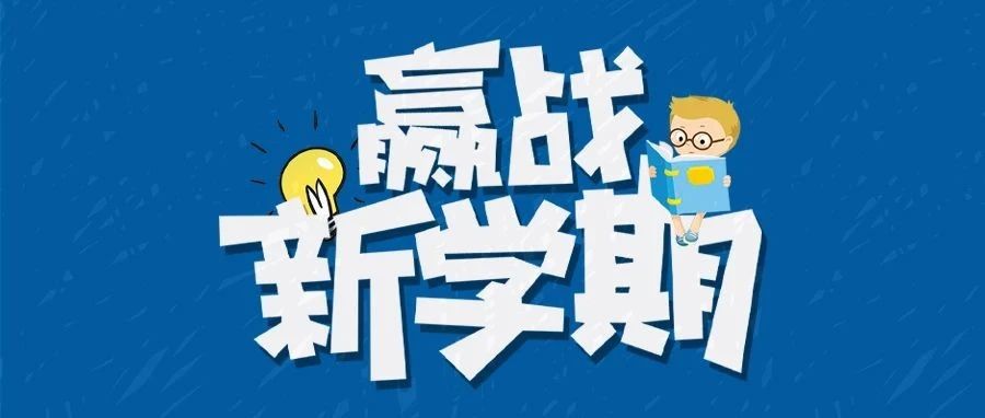 新年新技能，助力职场飞跃