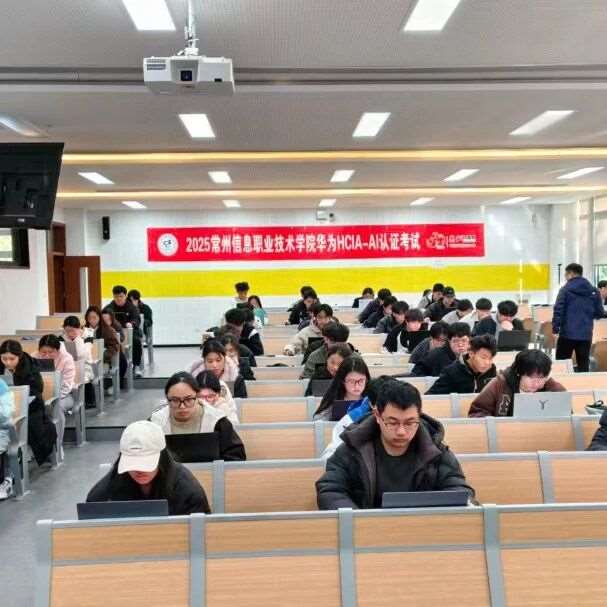 赋能AI未来：万和携手常州信息职业技术学院，共筑华为认证之路