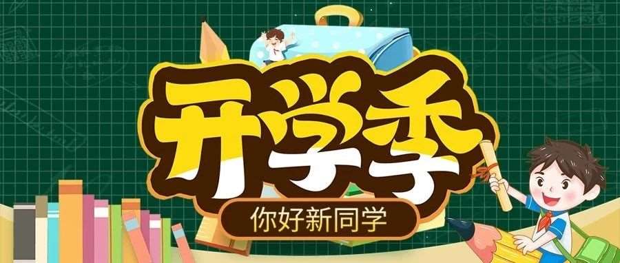 扬帆九月，解锁IT新技能，共筑精英梦想