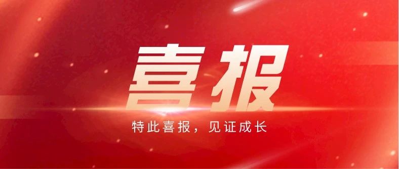 一大波HCIE证书新鲜出炉，为万和华为认证打CALL！