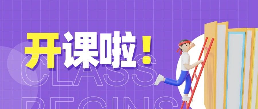 5月开课计划来喽，让你畅快开启IT课程培训计划