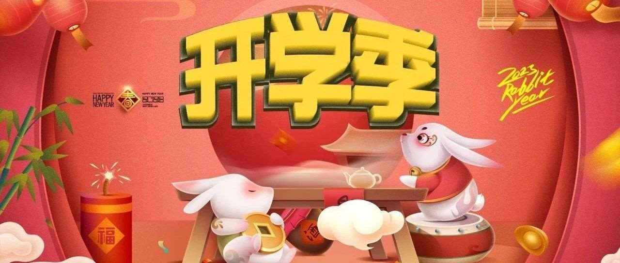 开课通知：2月开课计划抢先看！