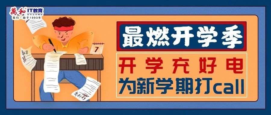 不负青春，砥砺前行|软件测试又开新班