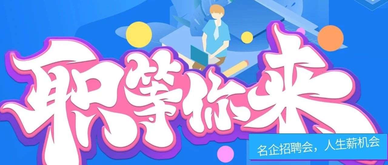 &ldquo;稳岗就业 聚才发展&rdquo;江苏省2023年新一代信息技术和软件服务专场招聘会圆满举办