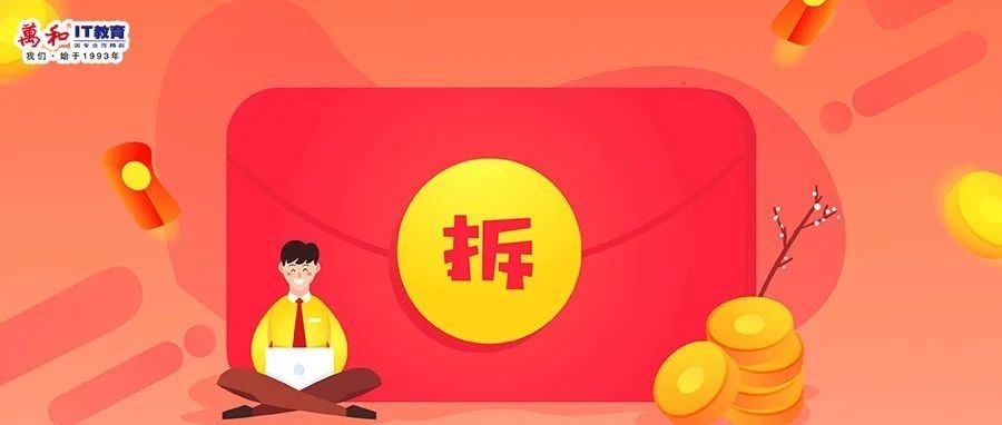 叮~您有一个红包待领取！